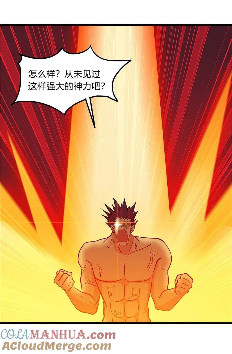 地府我开的 - 第330话 热爱并追求的 - 第23张图