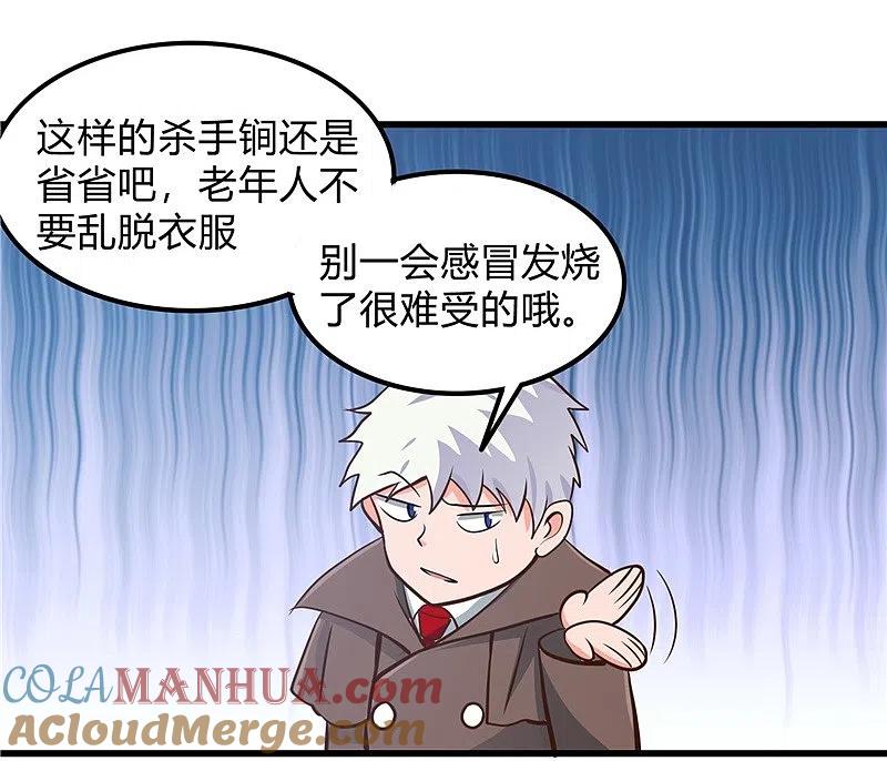 地府我开的 - 第330话 热爱并追求的 - 第19张图