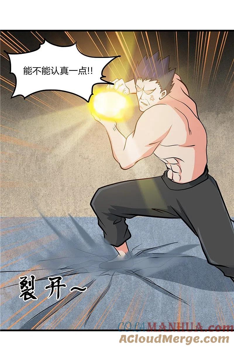 地府我开的 - 第330话 热爱并追求的 - 第27张图