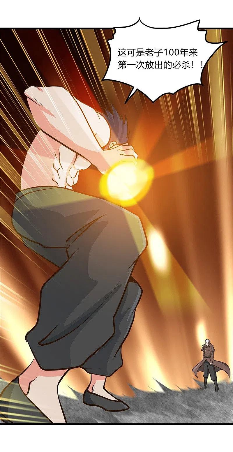 地府我开的 - 第330话 热爱并追求的 - 第30张图