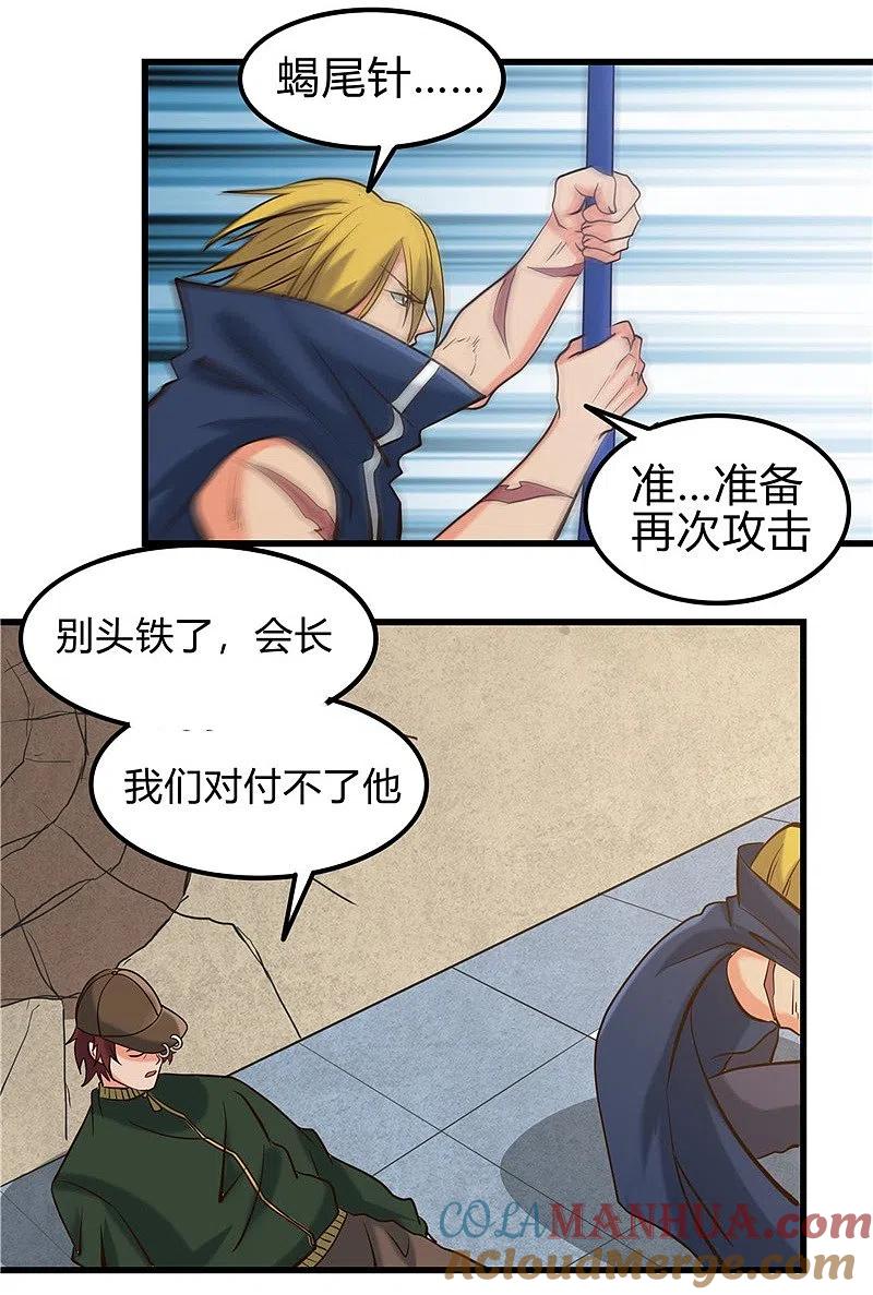 地府我开的 - 第330话 热爱并追求的 - 第11张图