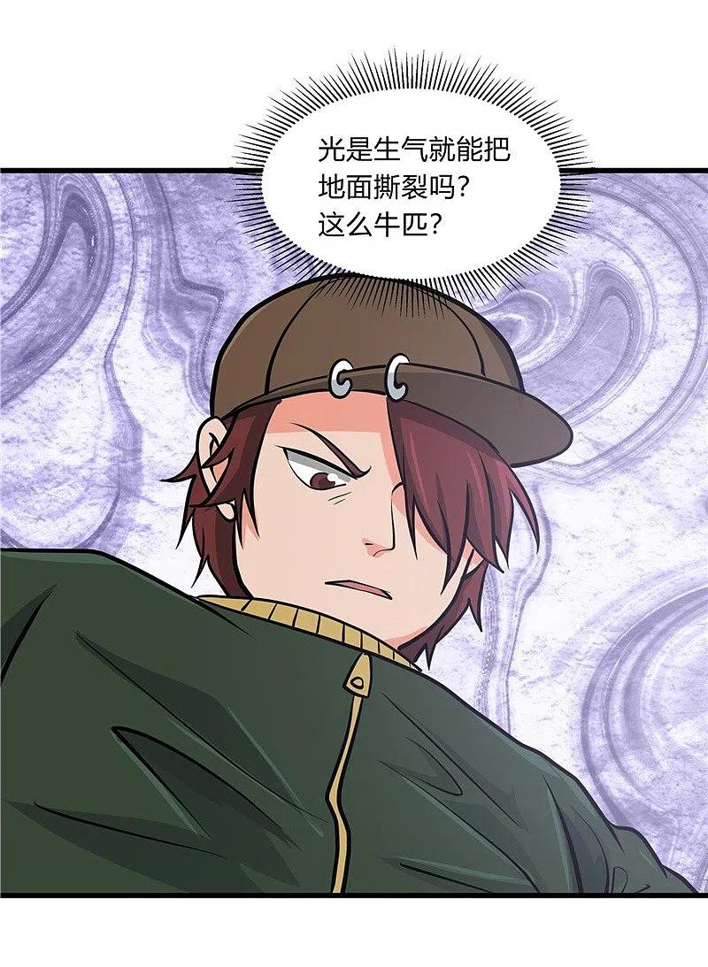 地府我开的 - 第330话 热爱并追求的 - 第28张图