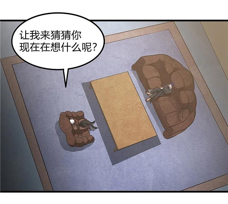 地府我开的 - 第330话 热爱并追求的 - 第2张图