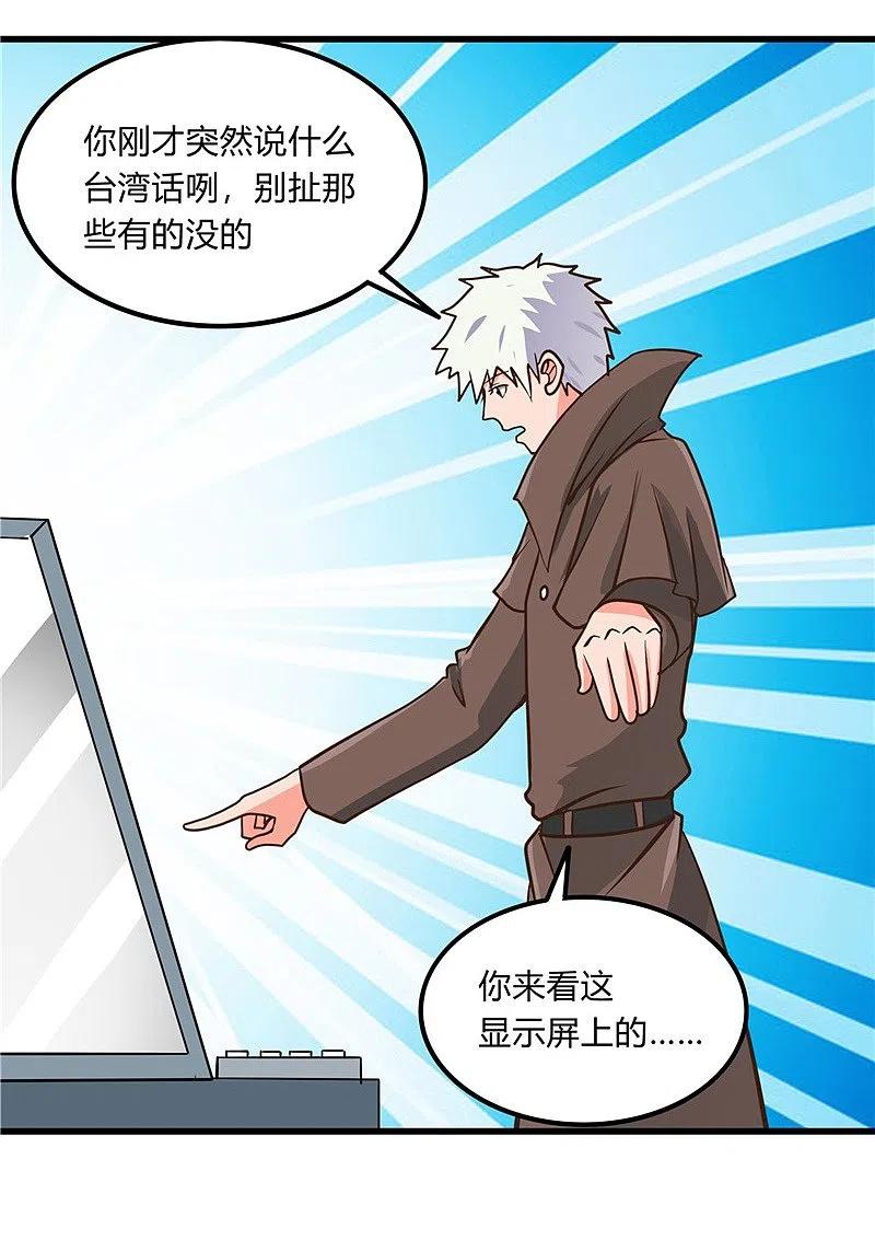 地府我开的 - 第331话 鬼气感应机 - 第24张图