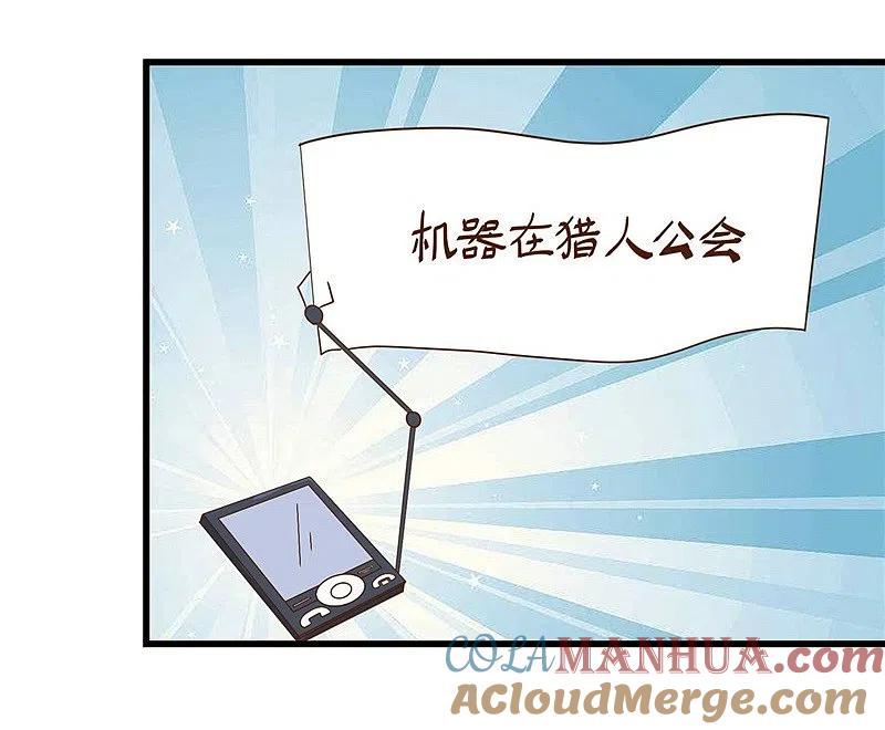 地府我开的 - 第331话 鬼气感应机 - 第13张图