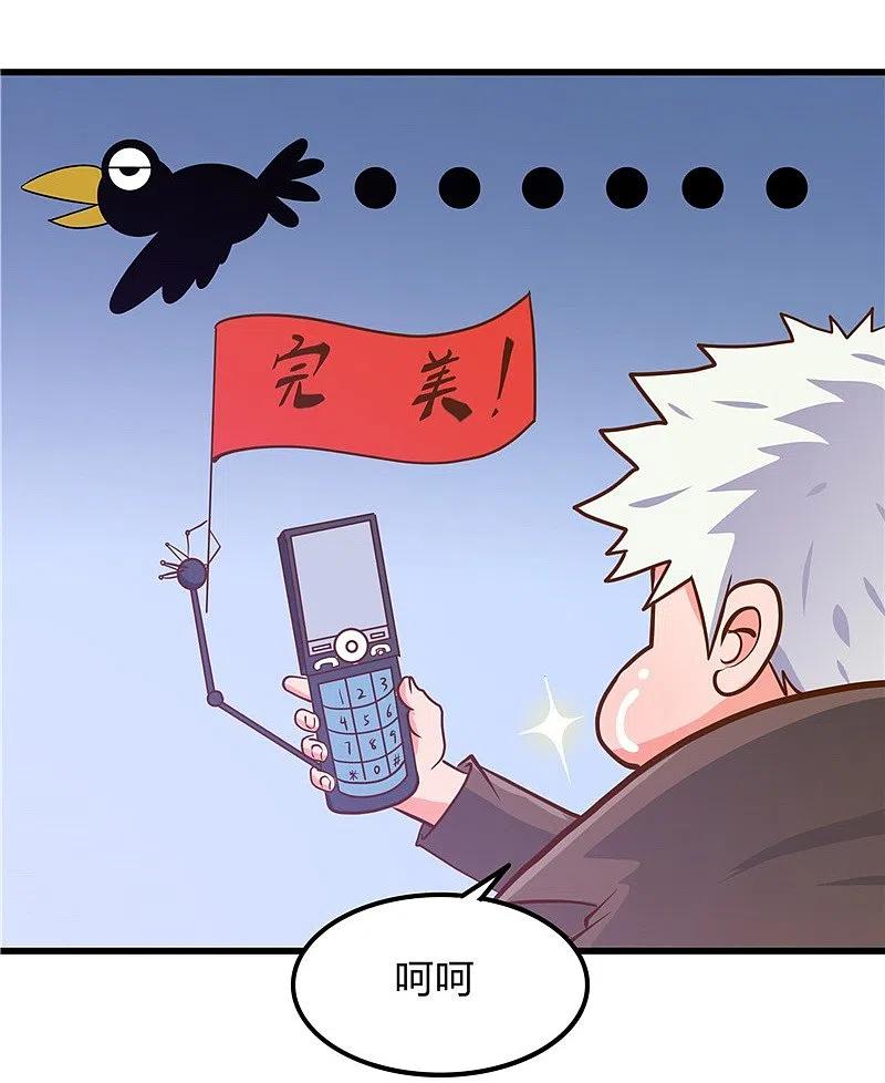 地府我开的 - 第331话 鬼气感应机 - 第10张图