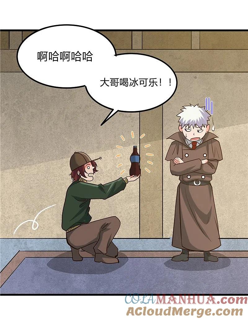 地府我开的 - 第331话 鬼气感应机 - 第17张图