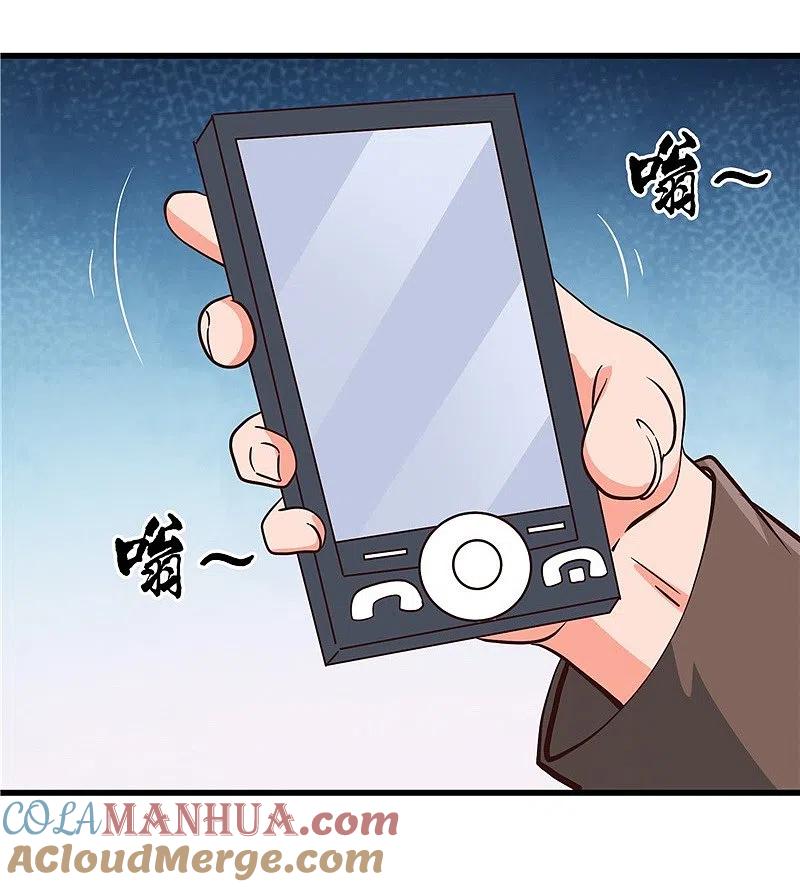 地府我开的 - 第331话 鬼气感应机 - 第5张图