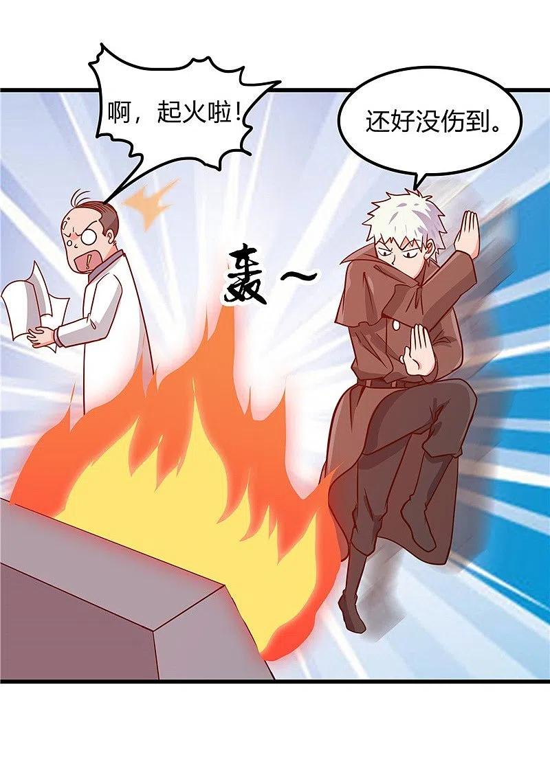 地府我开的 - 第331话 鬼气感应机 - 第26张图