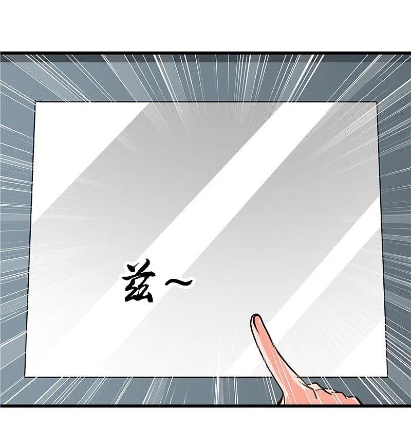 地府我开的 - 第331话 鬼气感应机 - 第28张图