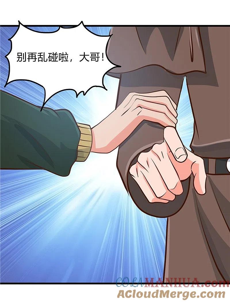 地府我开的 - 第331话 鬼气感应机 - 第29张图