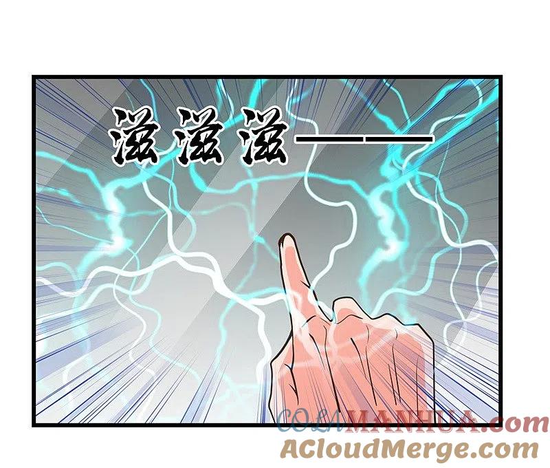 地府我开的 - 第331话 鬼气感应机 - 第25张图