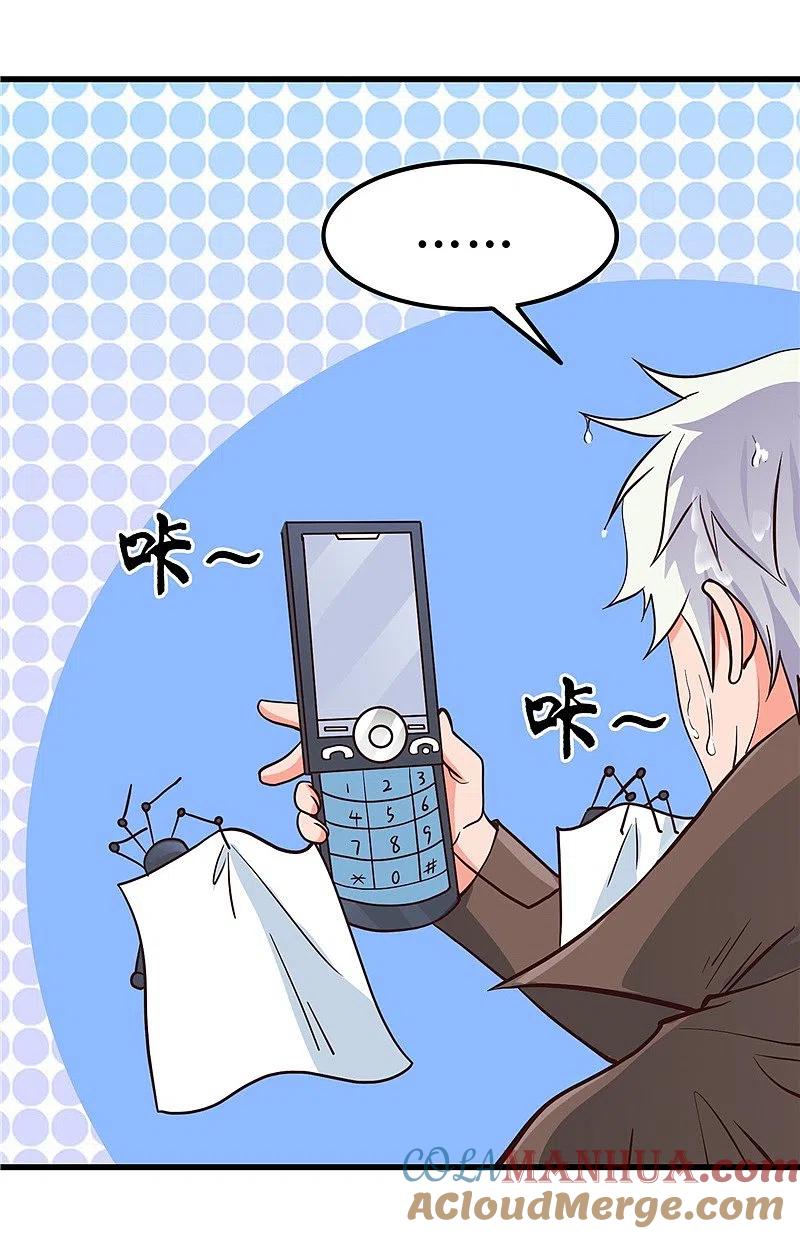 地府我开的 - 第331话 鬼气感应机 - 第7张图