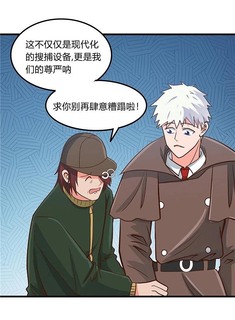 地府我开的 - 第331话 鬼气感应机 - 第30张图