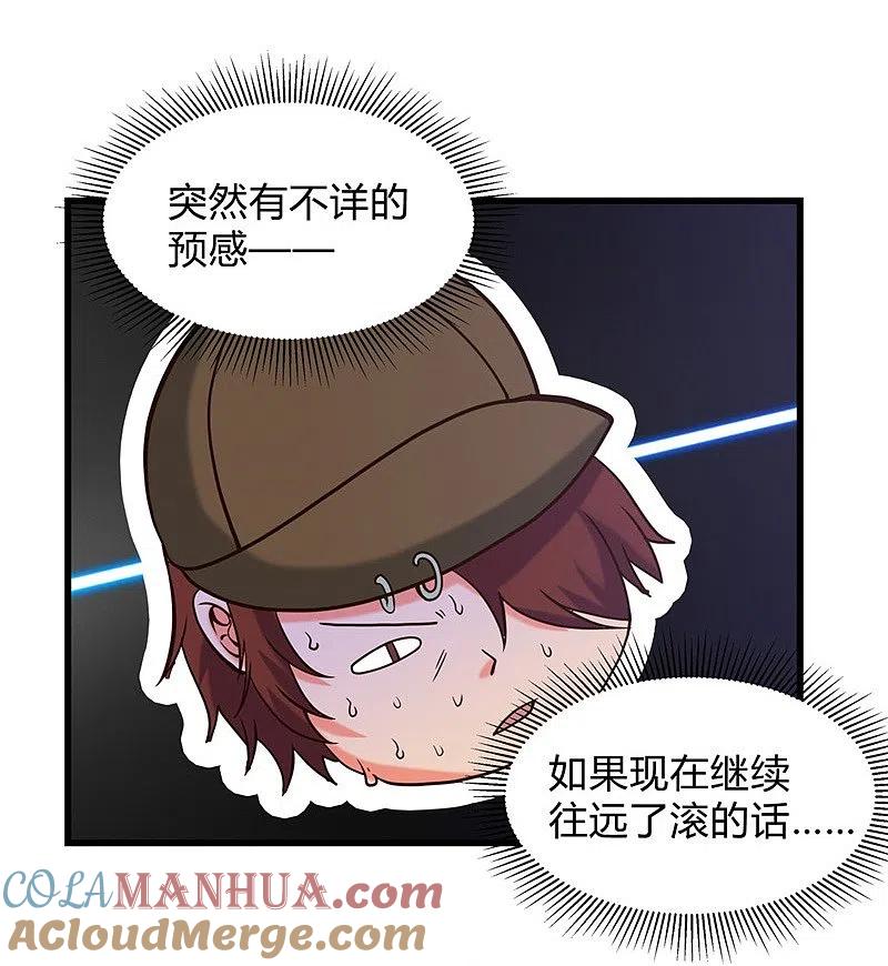 地府我开的 - 第331话 鬼气感应机 - 第15张图