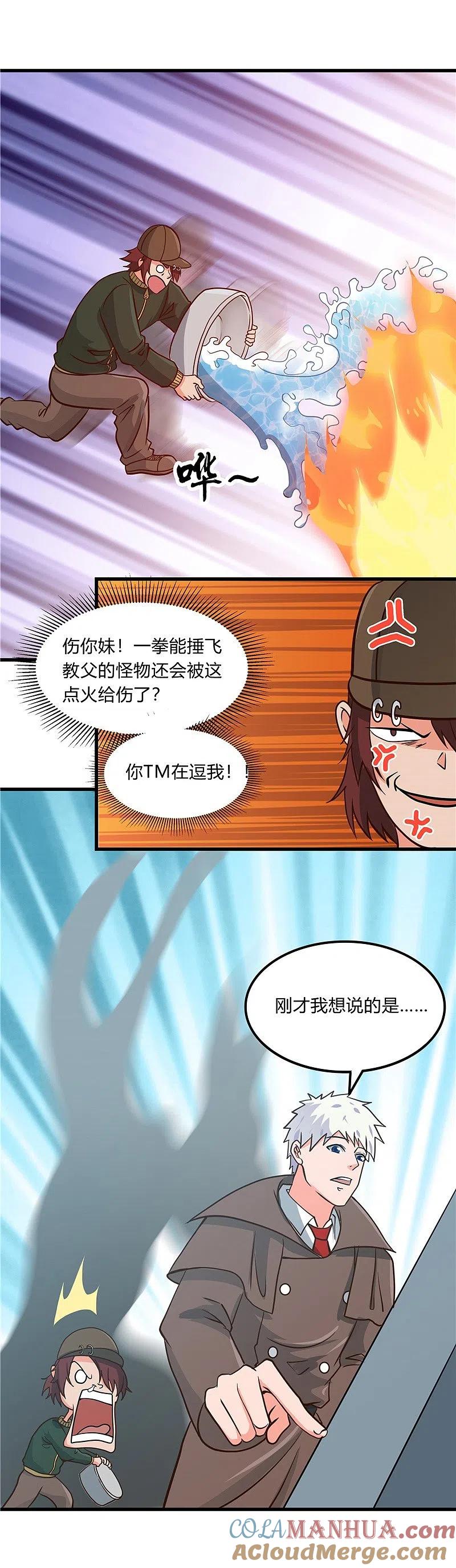 地府我开的 - 第331话 鬼气感应机 - 第27张图