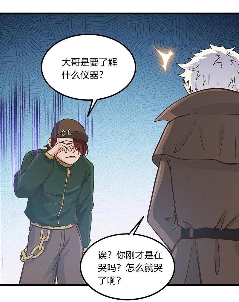 地府我开的 - 第331话 鬼气感应机 - 第22张图