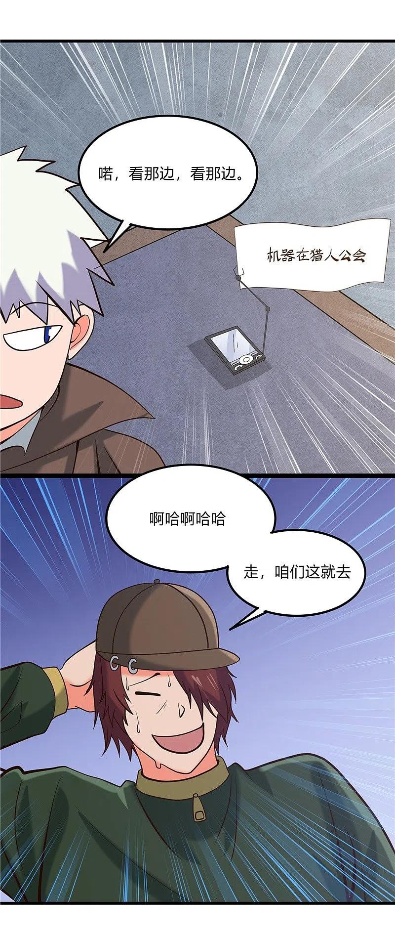 地府我开的 - 第331话 鬼气感应机 - 第18张图