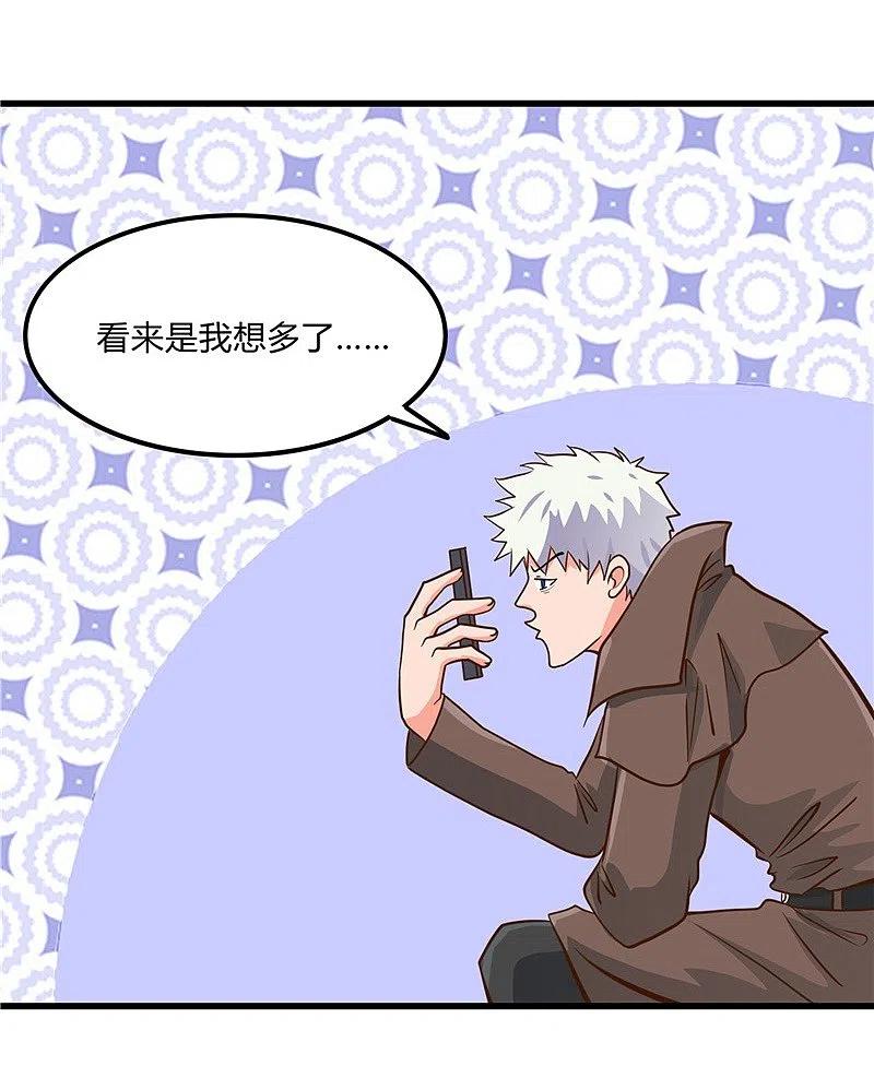 地府我开的 - 第331话 鬼气感应机 - 第4张图