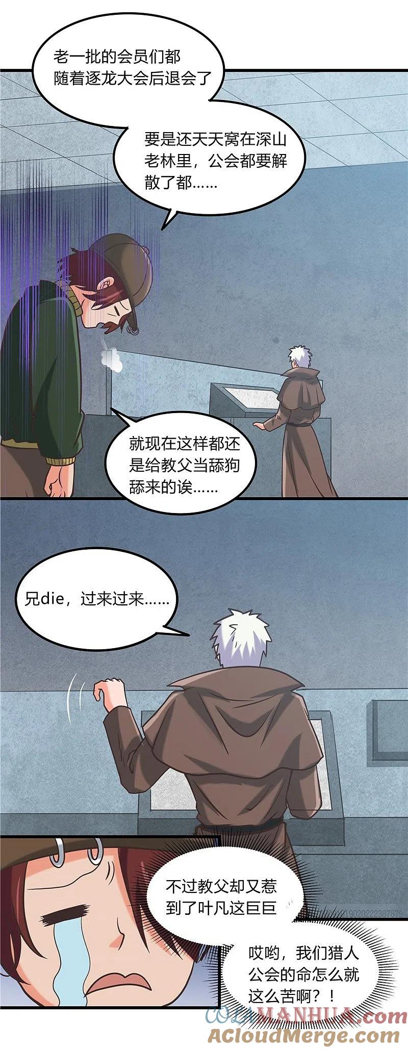 地府我开的 - 第331话 鬼气感应机 - 第21张图