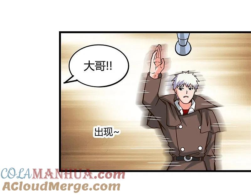 地府我开的 - 第332话 伊尹还活着？ - 第13张图