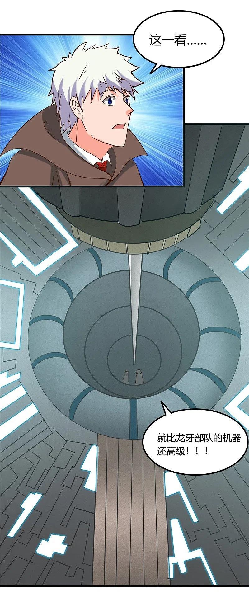 地府我开的 - 第332话 伊尹还活着？ - 第4张图