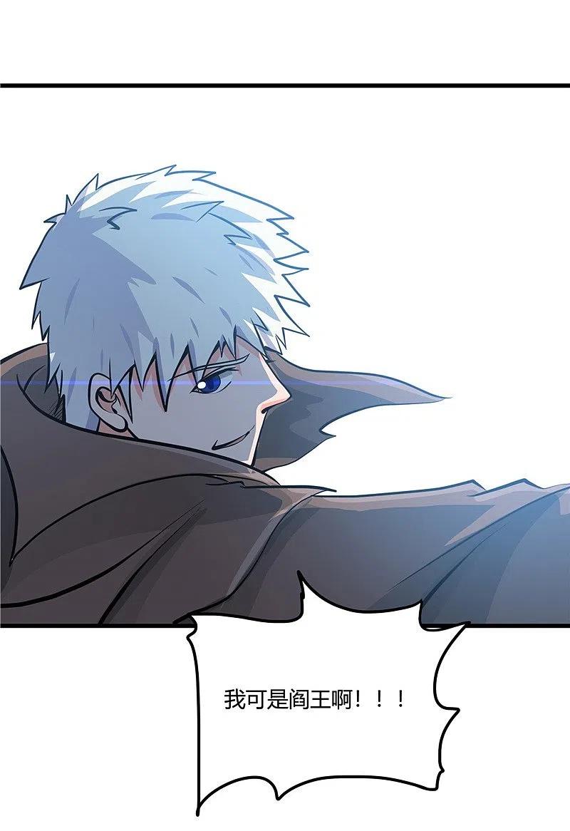 地府我开的 - 第332话 伊尹还活着？ - 第22张图