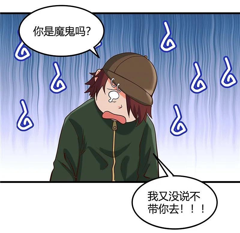 地府我开的 - 第332话 伊尹还活着？ - 第2张图