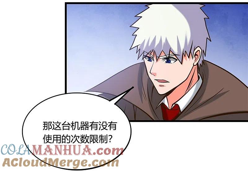 地府我开的 - 第332话 伊尹还活着？ - 第15张图