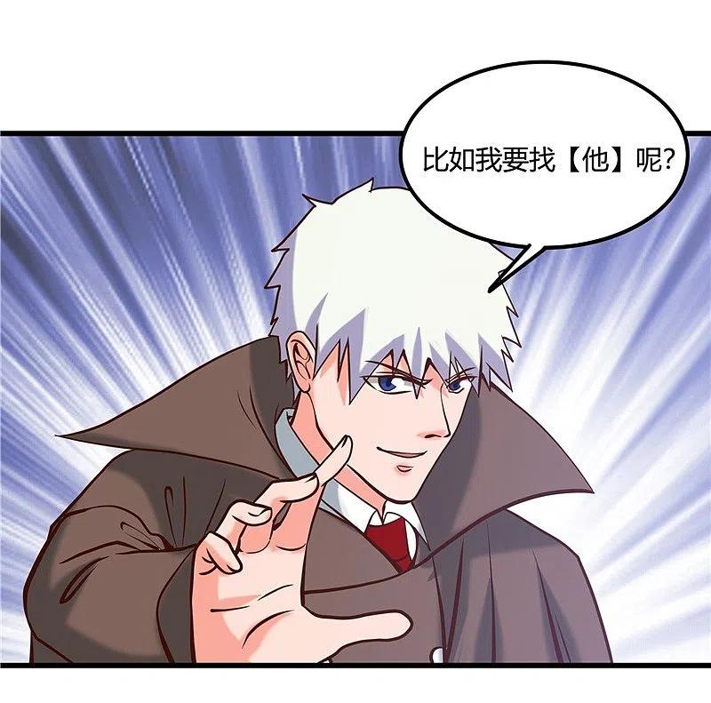 地府我开的 - 第332话 伊尹还活着？ - 第6张图