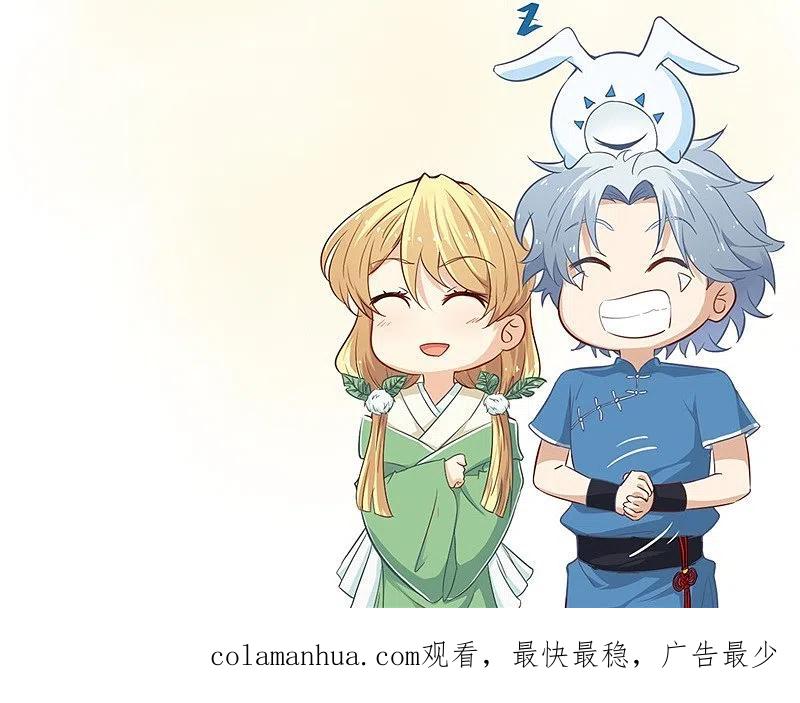 地府我开的 - 第332话 伊尹还活着？ - 第34张图