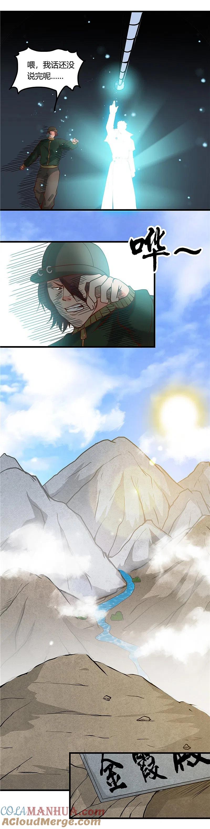 地府我开的 - 第332话 伊尹还活着？ - 第7张图