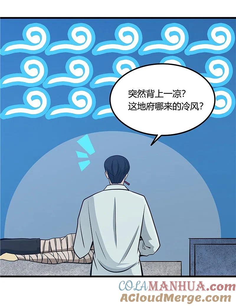 地府我开的 - 第332话 伊尹还活着？ - 第19张图