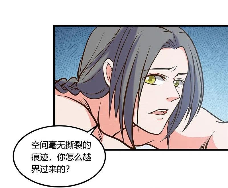 地府我开的 - 第332话 伊尹还活着？ - 第10张图