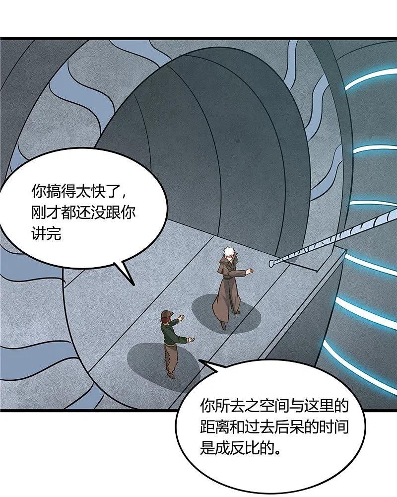 地府我开的 - 第332话 伊尹还活着？ - 第14张图