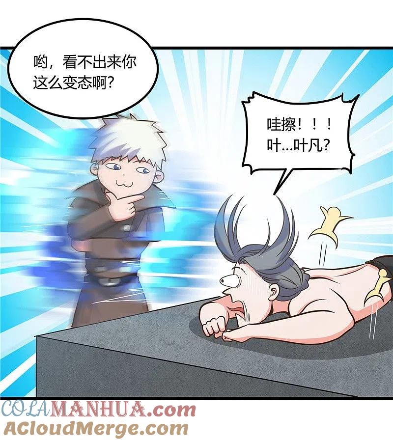 地府我开的 - 第332话 伊尹还活着？ - 第9张图