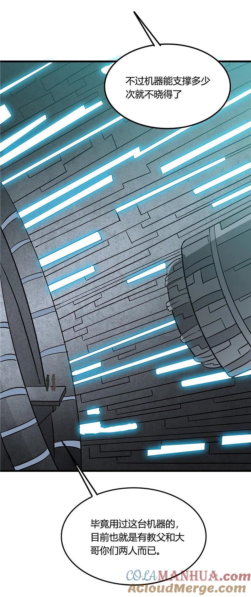 地府我开的 - 第332话 伊尹还活着？ - 第17张图