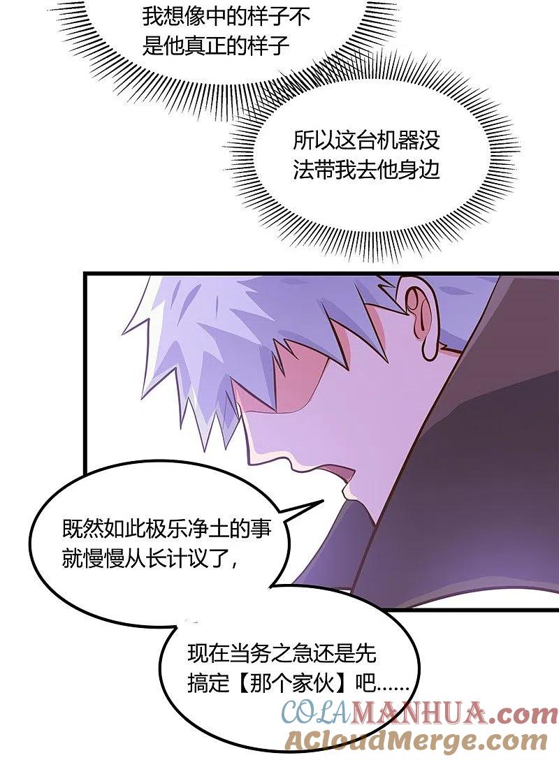 地府我开的 - 第332话 伊尹还活着？ - 第29张图