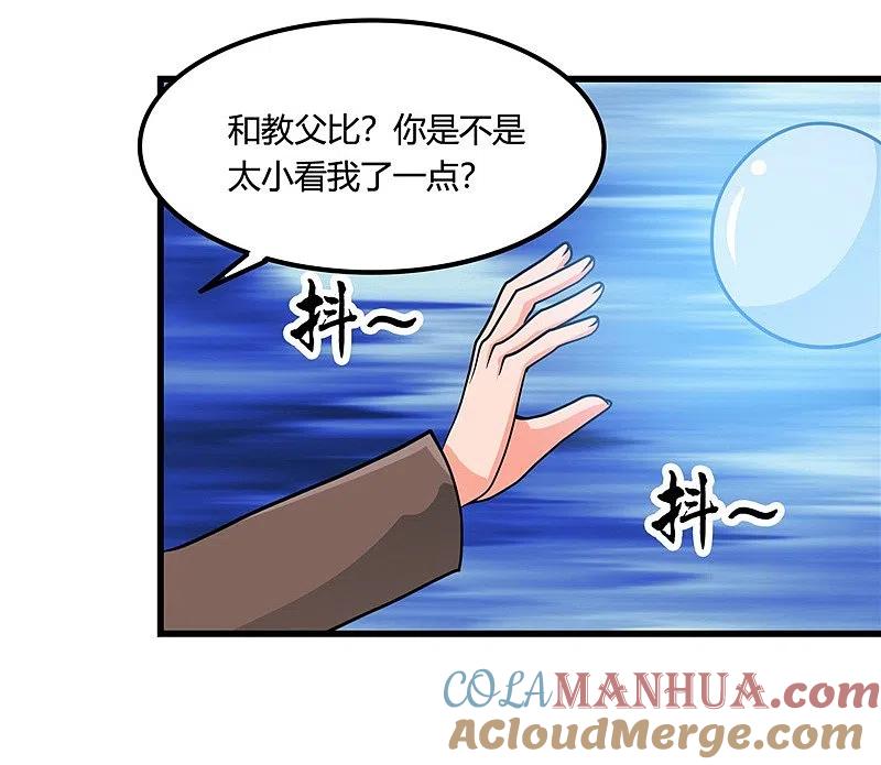 地府我开的 - 第332话 伊尹还活着？ - 第21张图