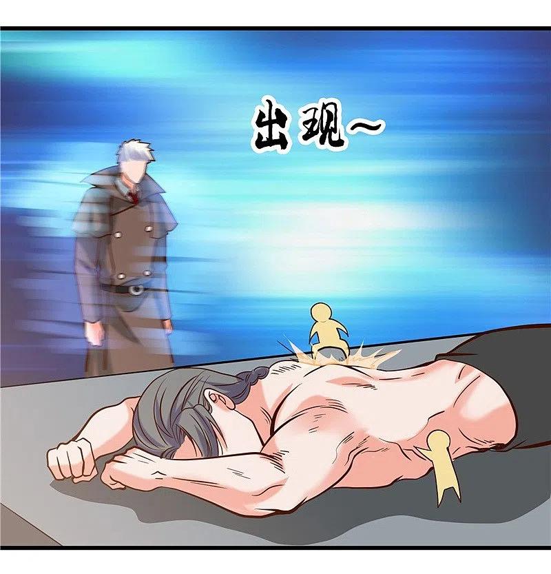 地府我开的 - 第332话 伊尹还活着？ - 第8张图