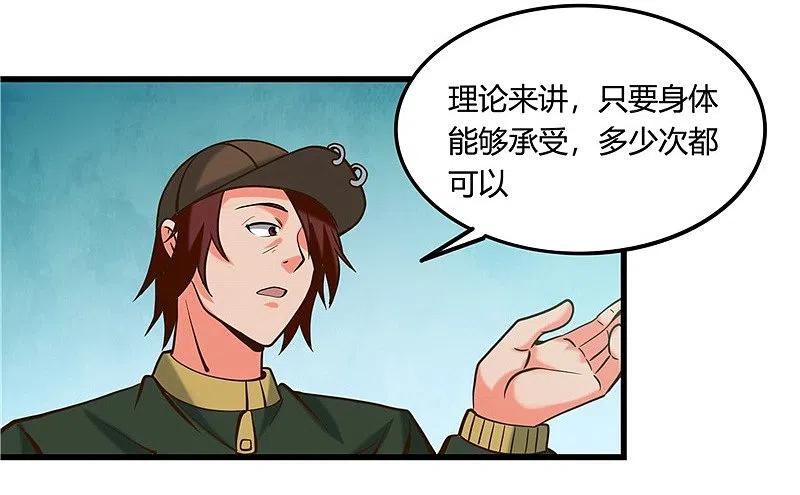 地府我开的 - 第332话 伊尹还活着？ - 第16张图