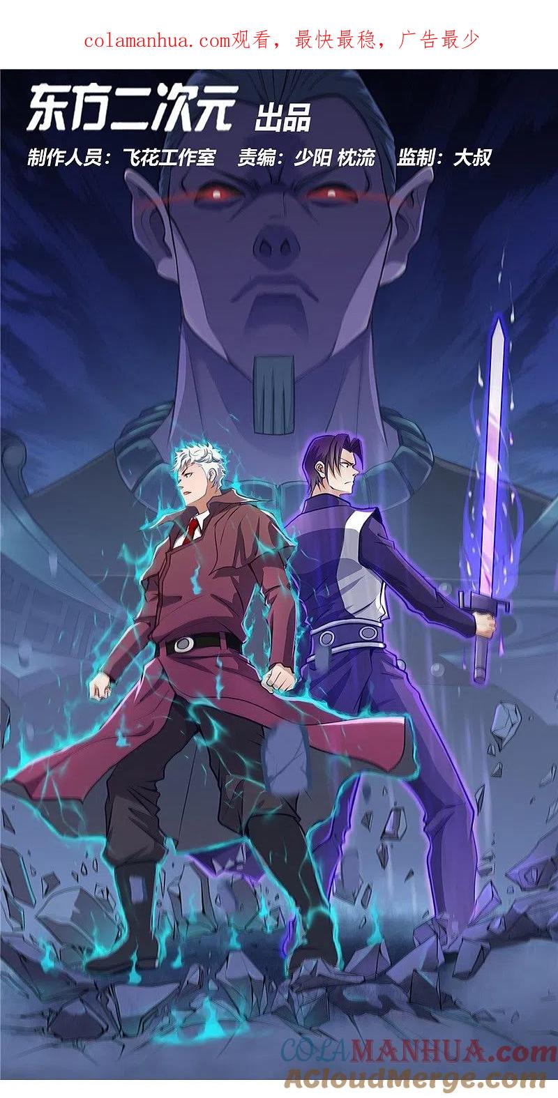 地府我开的 - 第333话 破损魂魄的去向 - 第1张图