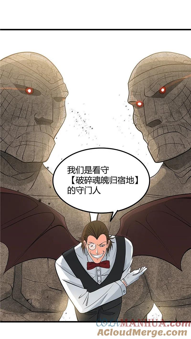 地府我开的 - 第333话 破损魂魄的去向 - 第14张图