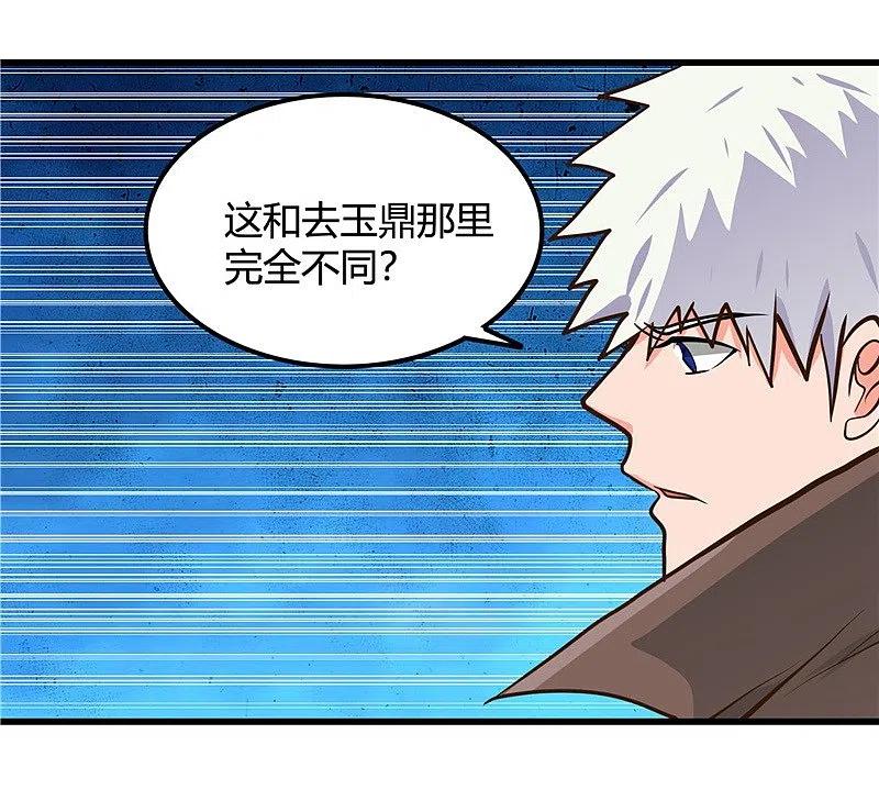 地府我开的 - 第333话 破损魂魄的去向 - 第3张图