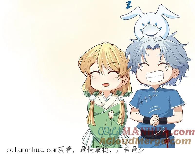 地府我开的 - 第333话 破损魂魄的去向 - 第36张图