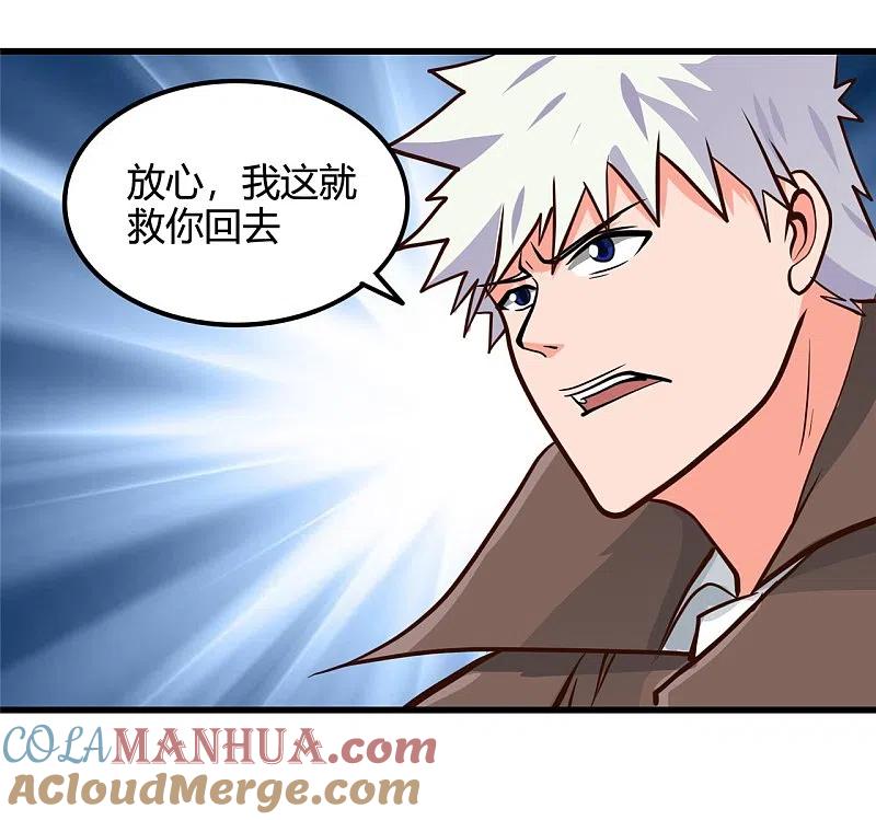 地府我开的 - 第334话 逮到伊尹一只 - 第7张图