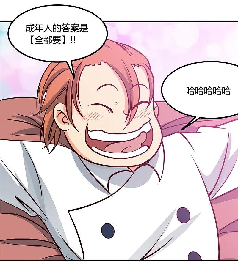 地府我开的 - 第334话 逮到伊尹一只 - 第16张图