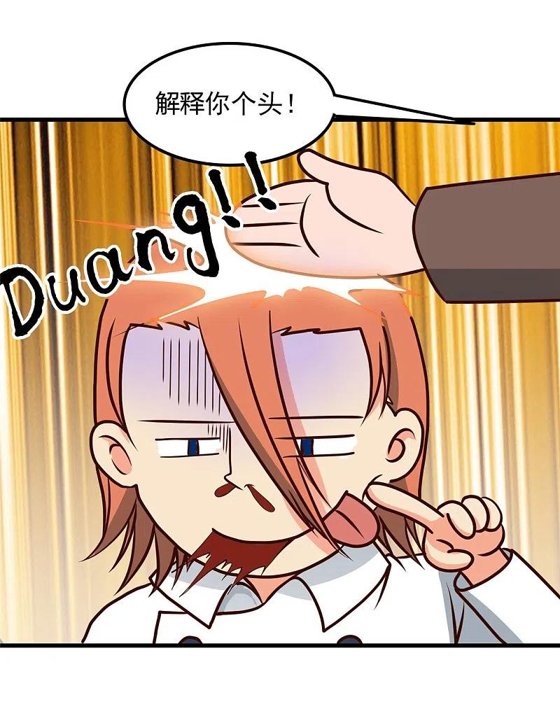 地府我开的 - 第334话 逮到伊尹一只 - 第20张图