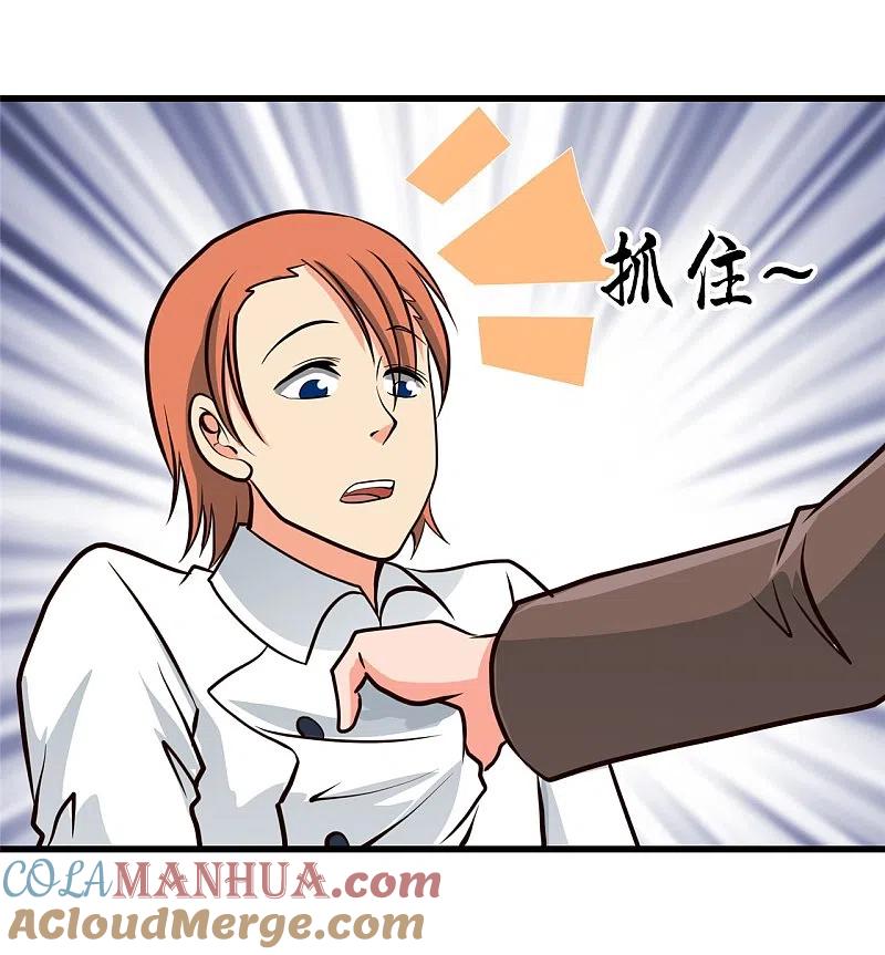 地府我开的 - 第334话 逮到伊尹一只 - 第31张图