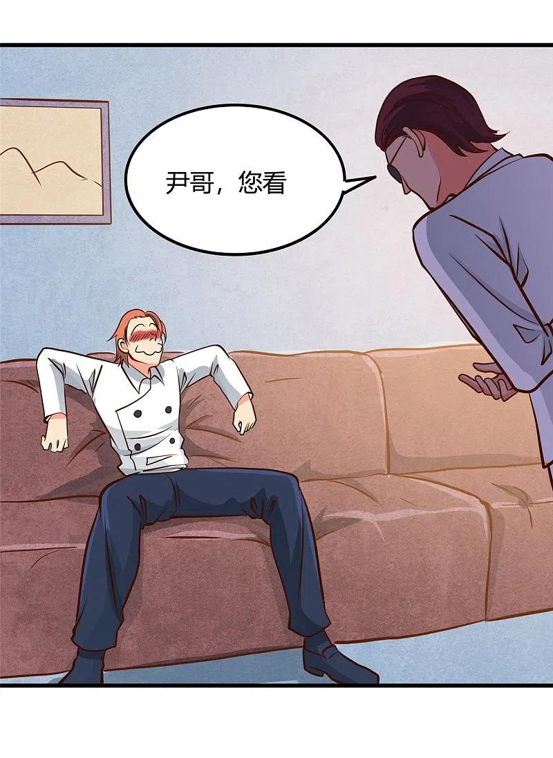 地府我开的 - 第334话 逮到伊尹一只 - 第14张图